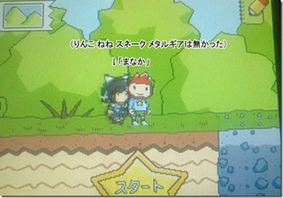 Illustration for article titled Scribblenauts Has The Write Stuff